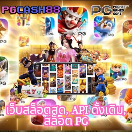 เว็บ สล็อต 777