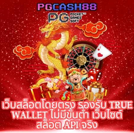 เว็บ สล็อต 777