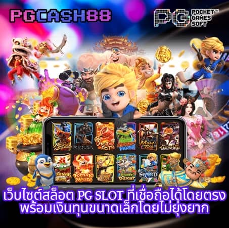 เว็บ สล็อต 777